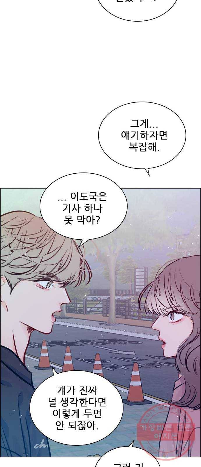 플레이, 플리 71화 - 고민 끝났지? 59