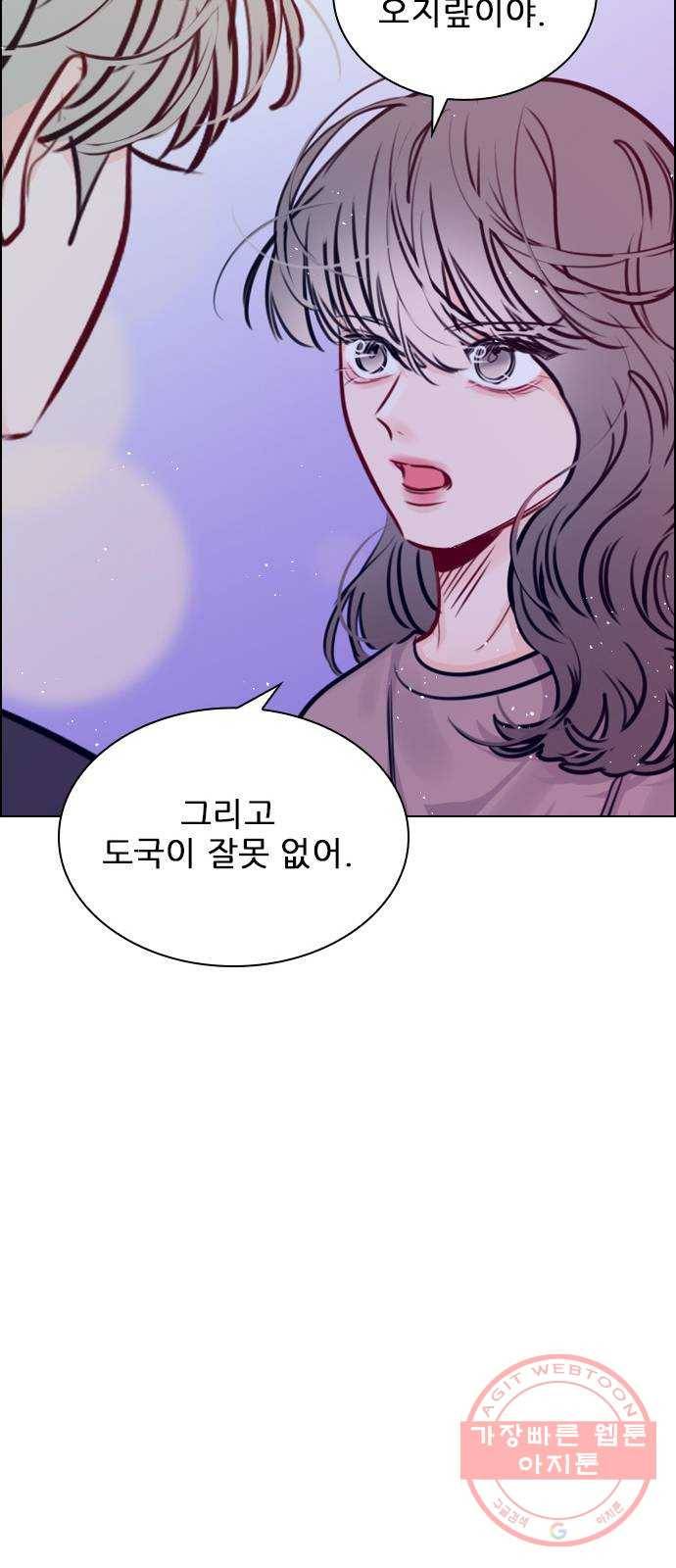 플레이, 플리 71화 - 고민 끝났지? 62