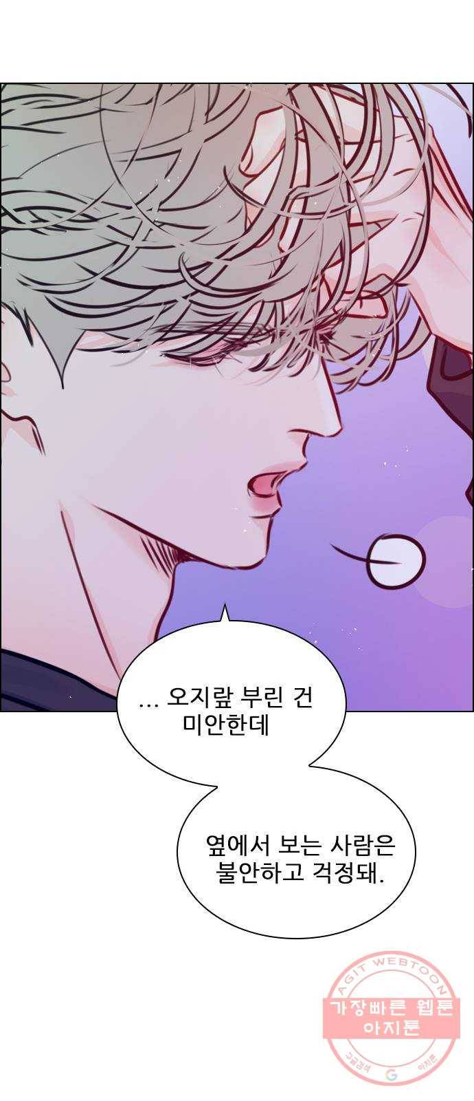 플레이, 플리 71화 - 고민 끝났지? 63