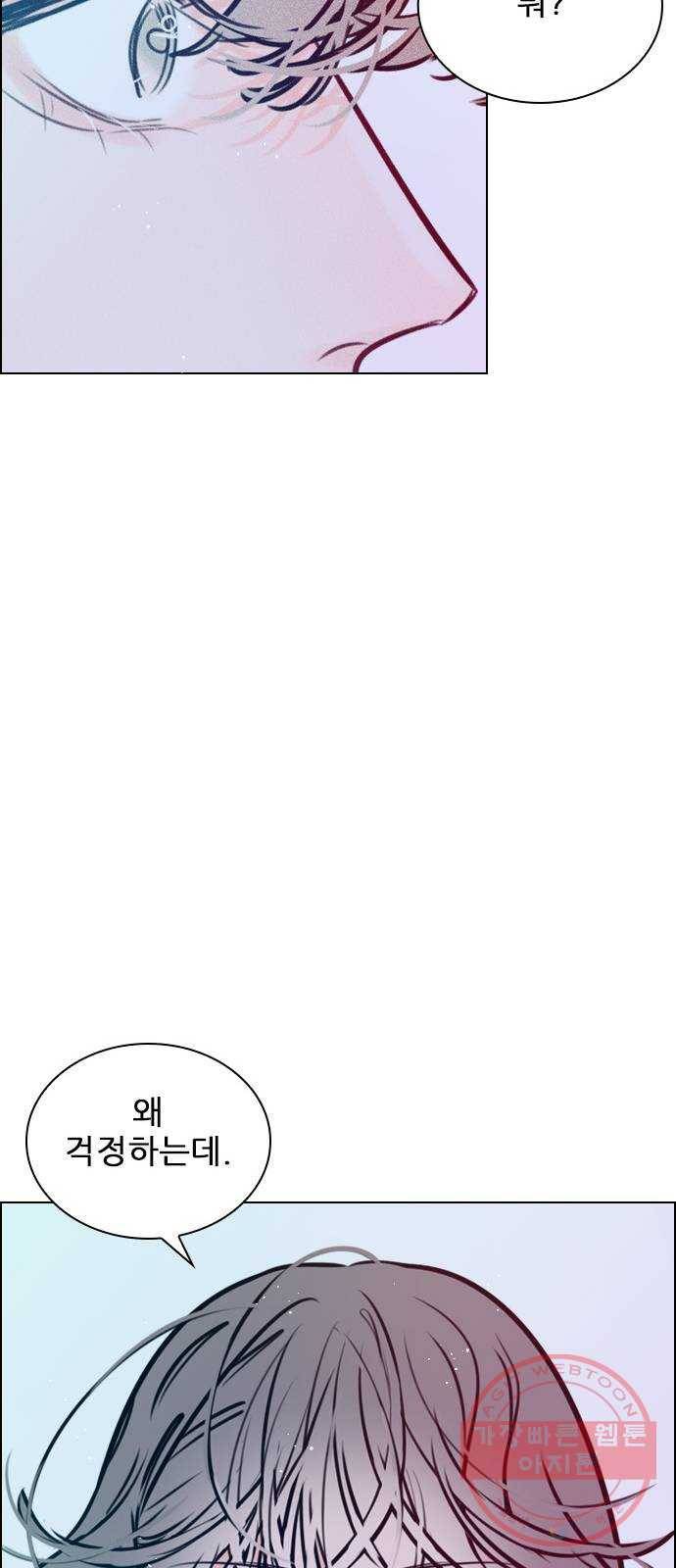 플레이, 플리 71화 - 고민 끝났지? 65