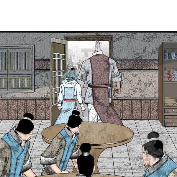 태상교주 숙수되다 39화 15