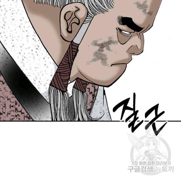 태상교주 숙수되다 39화 20