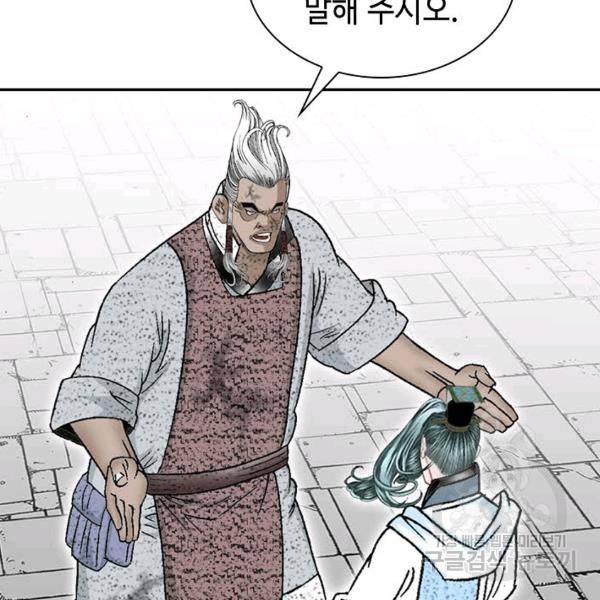 태상교주 숙수되다 39화 23