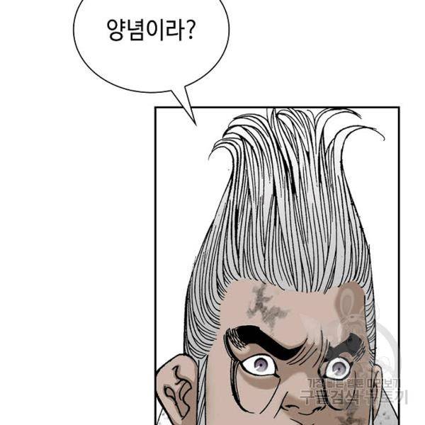 태상교주 숙수되다 39화 30