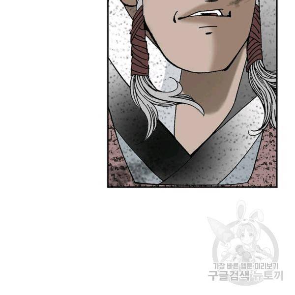 태상교주 숙수되다 39화 31