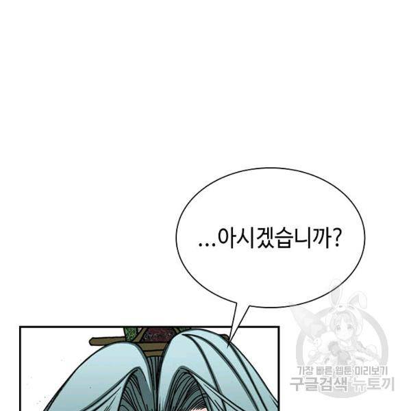 태상교주 숙수되다 39화 40