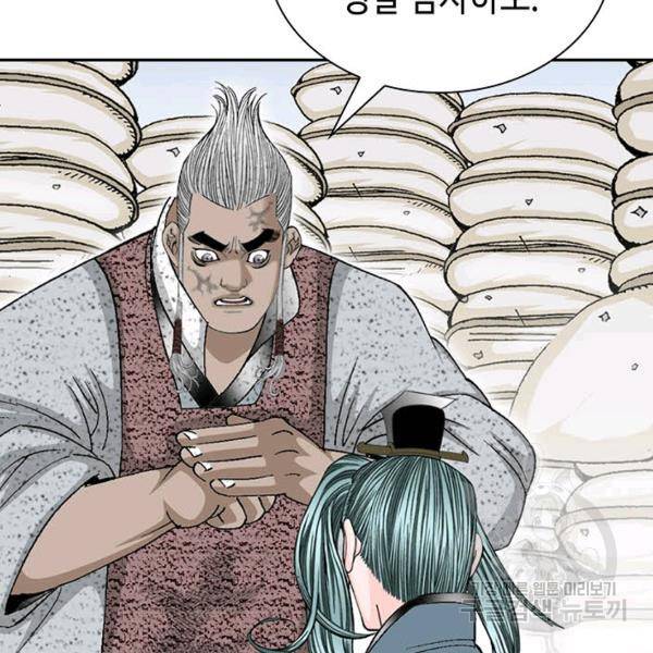 태상교주 숙수되다 39화 43
