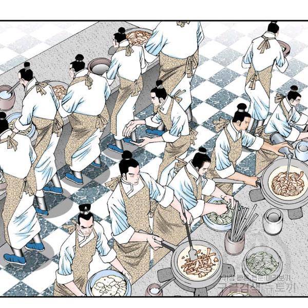 태상교주 숙수되다 39화 49