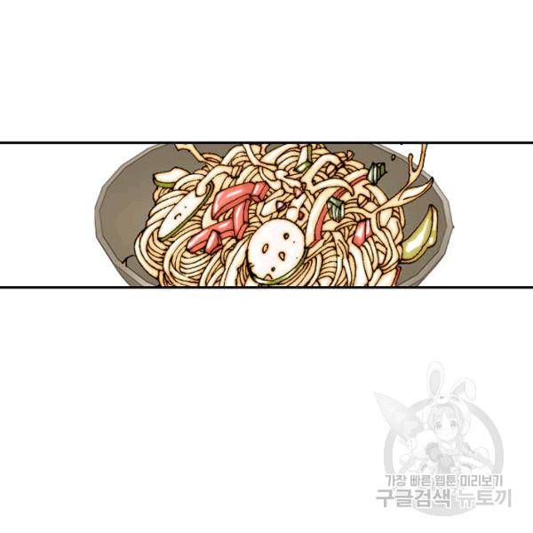 태상교주 숙수되다 39화 55