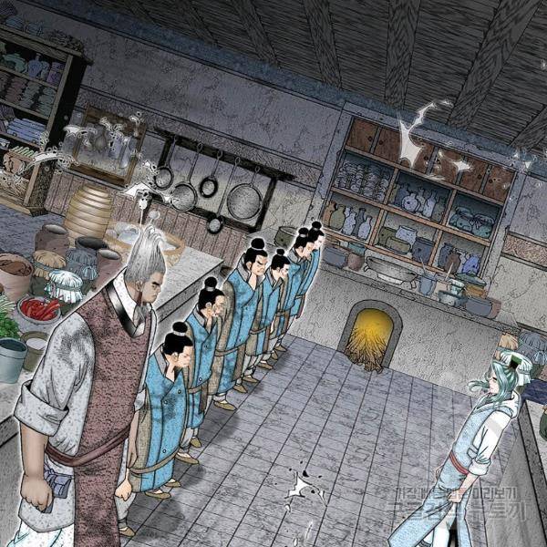 태상교주 숙수되다 39화 58