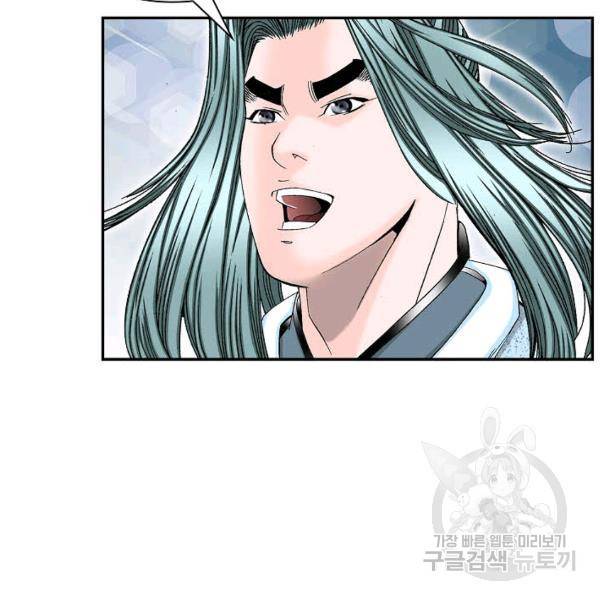 태상교주 숙수되다 39화 61