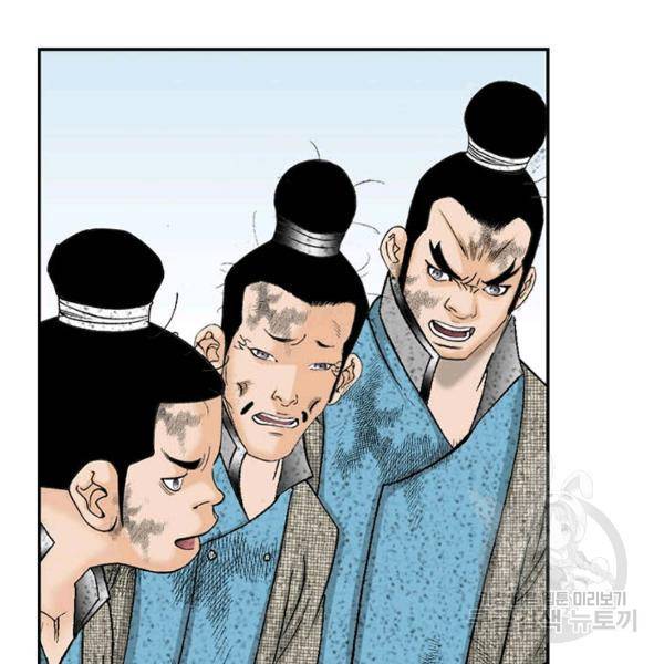 태상교주 숙수되다 39화 62