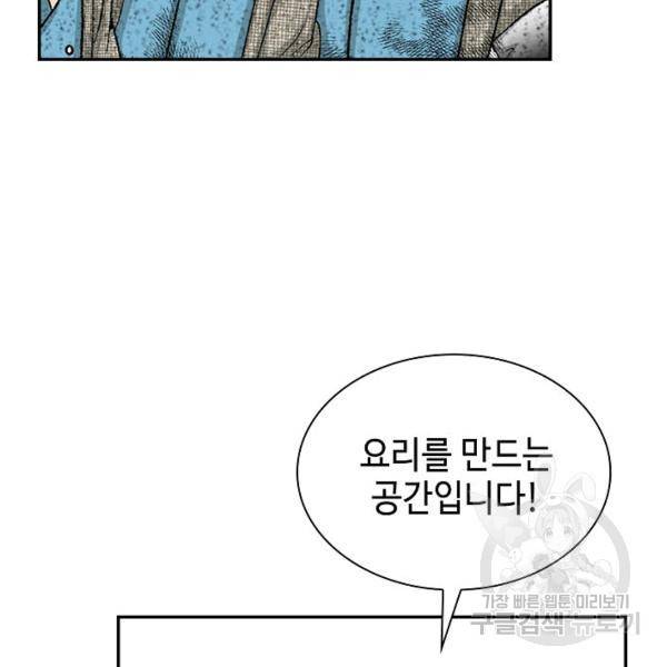 태상교주 숙수되다 39화 63