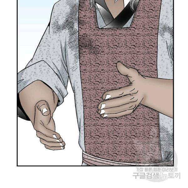 태상교주 숙수되다 39화 68