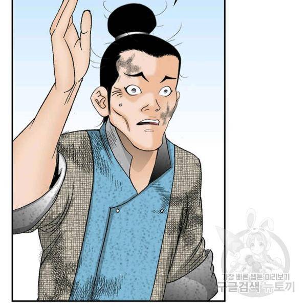태상교주 숙수되다 39화 72