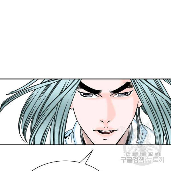 태상교주 숙수되다 39화 82