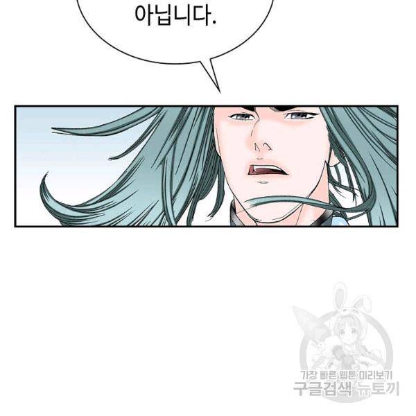 태상교주 숙수되다 39화 87