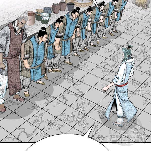 태상교주 숙수되다 39화 110