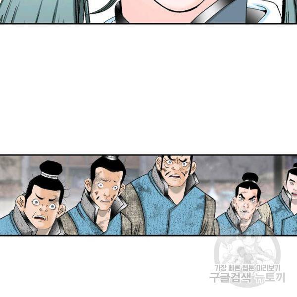 태상교주 숙수되다 39화 115