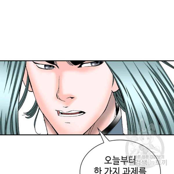 태상교주 숙수되다 39화 116