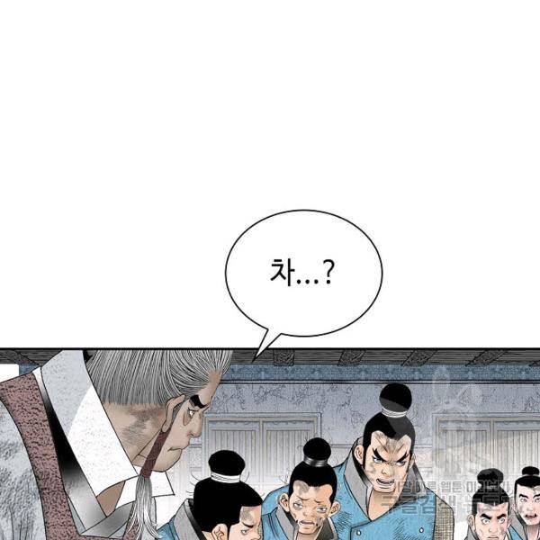 태상교주 숙수되다 39화 122