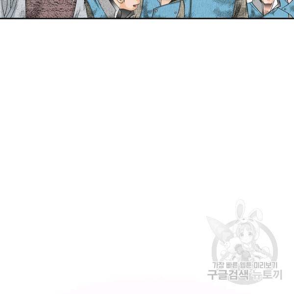 태상교주 숙수되다 39화 123