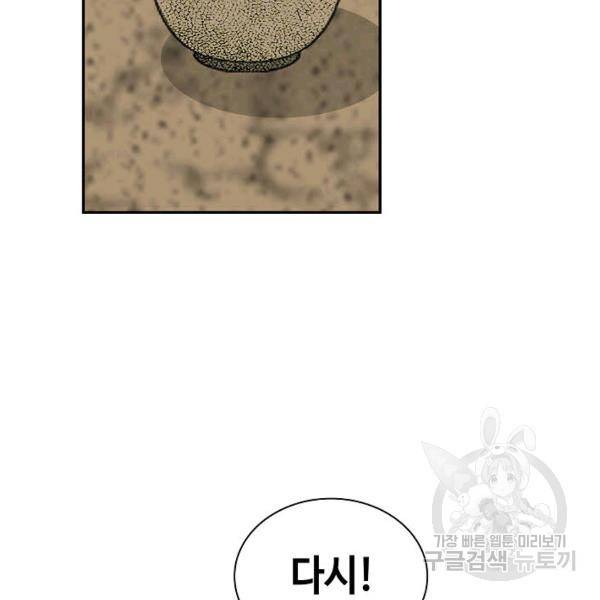 태상교주 숙수되다 39화 128