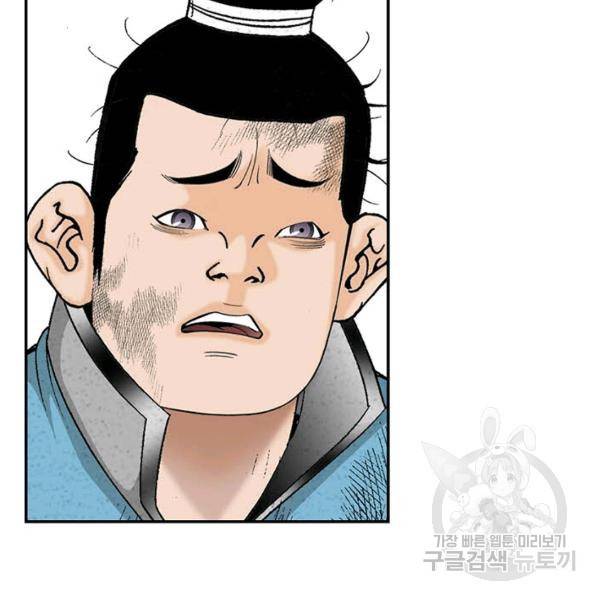 태상교주 숙수되다 39화 133