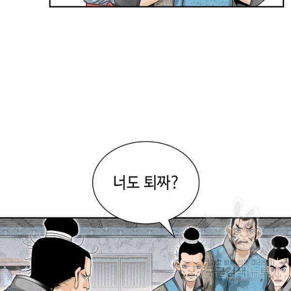 태상교주 숙수되다 39화 135