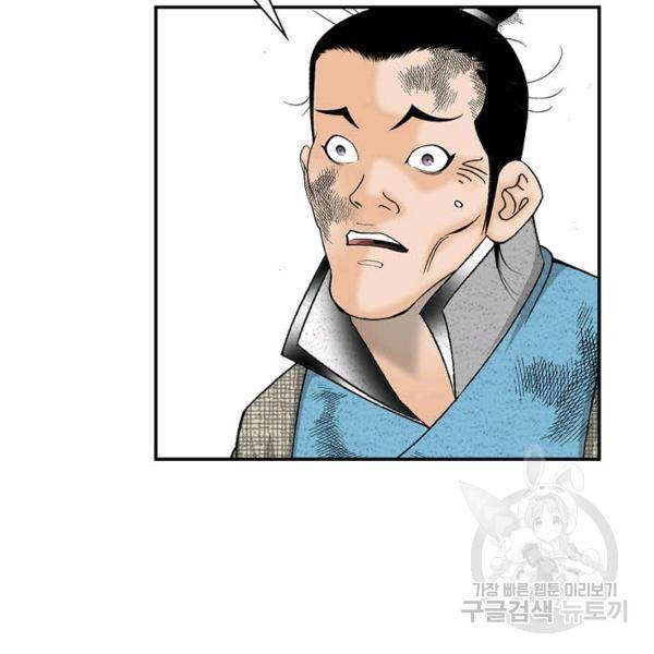 태상교주 숙수되다 39화 152