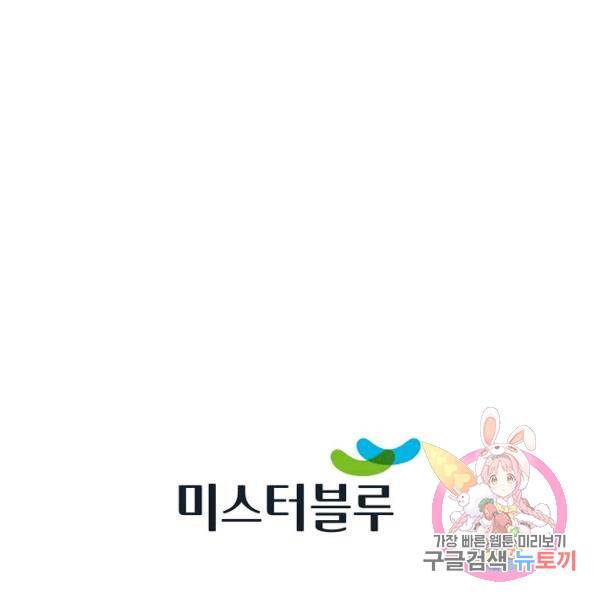 태상교주 숙수되다 39화 153