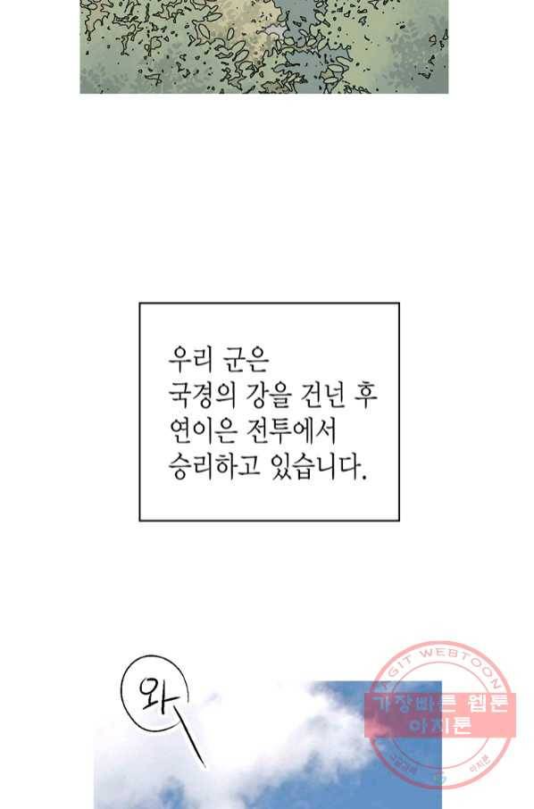 화우요 95화 4