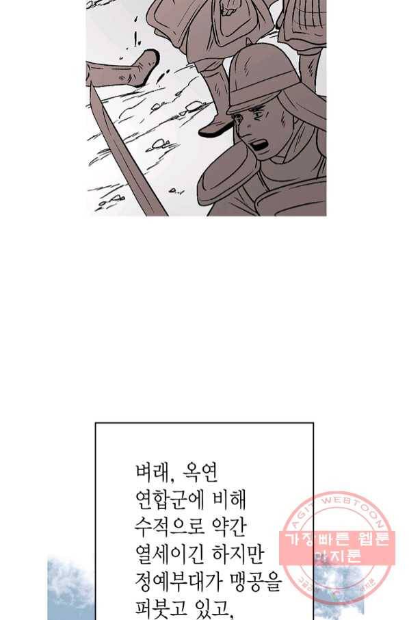 화우요 95화 7