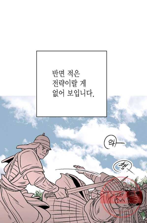 화우요 95화 9