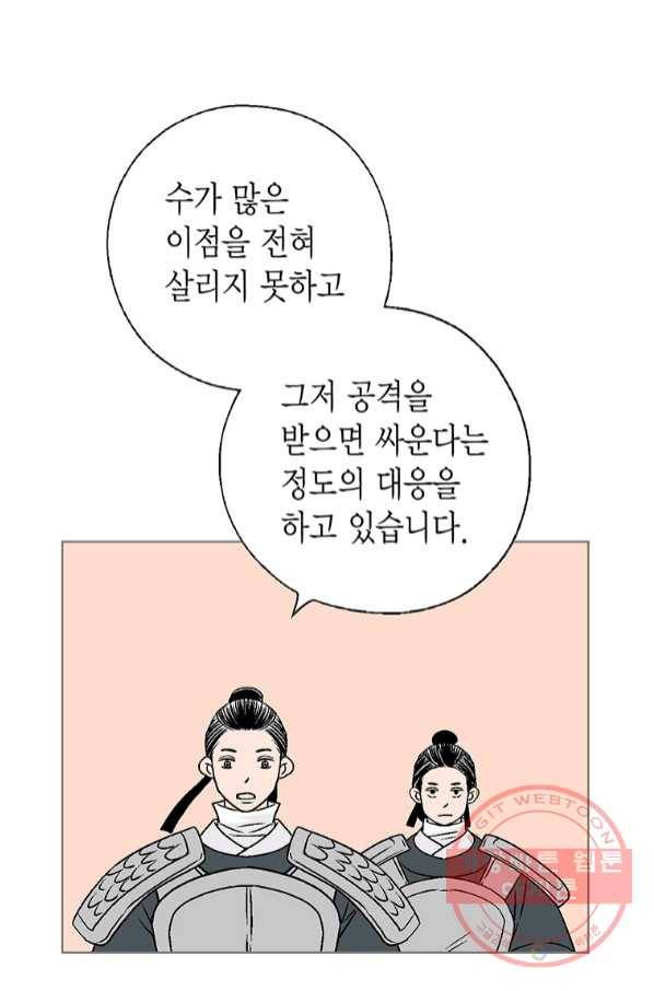 화우요 95화 14