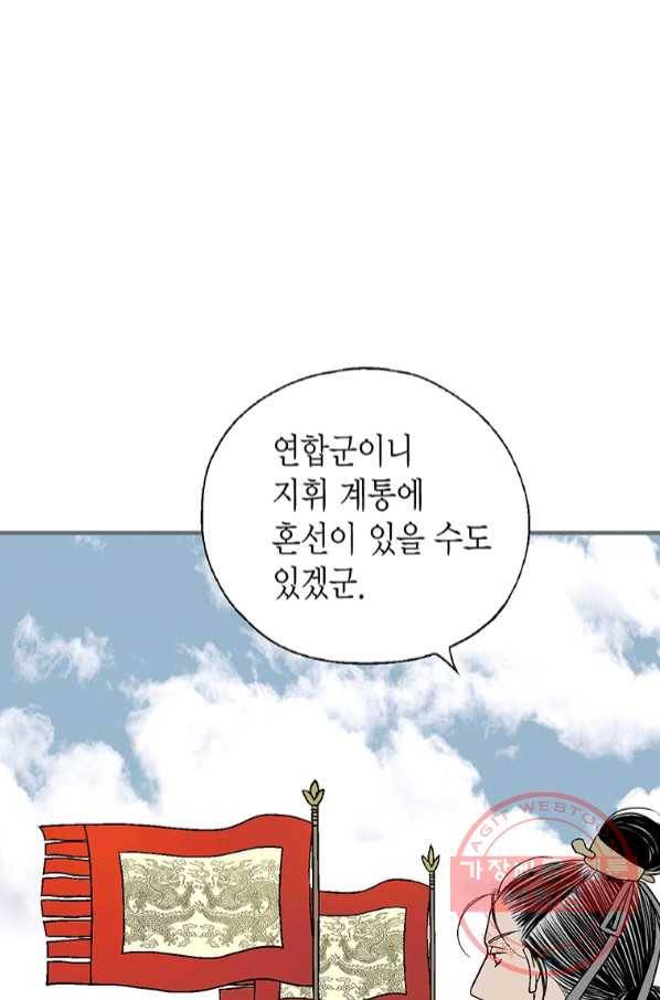 화우요 95화 15