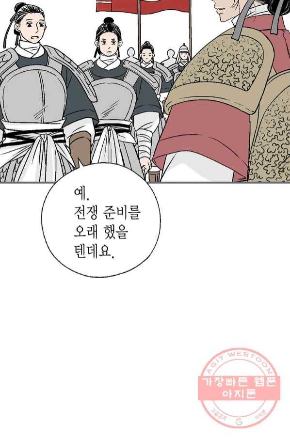 화우요 95화 16