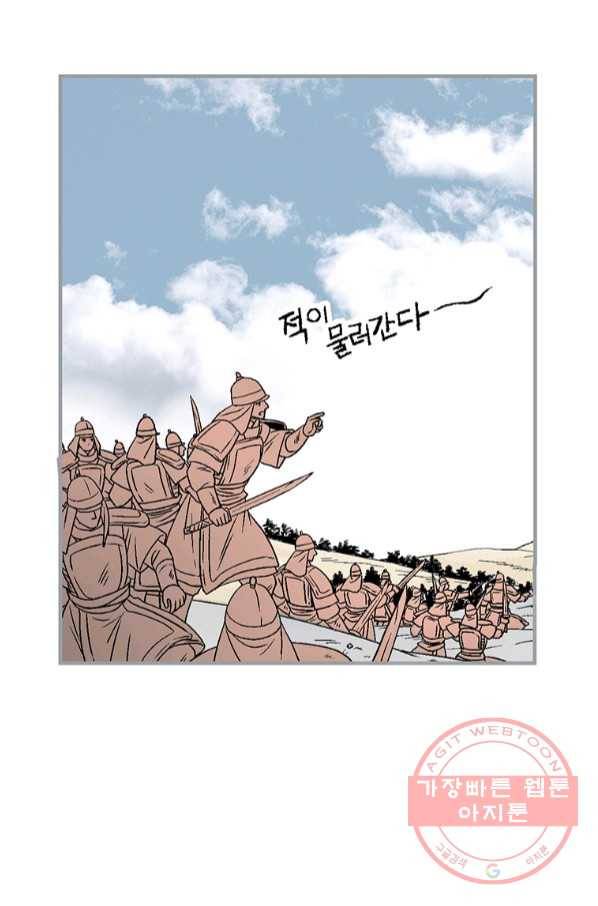 화우요 95화 20