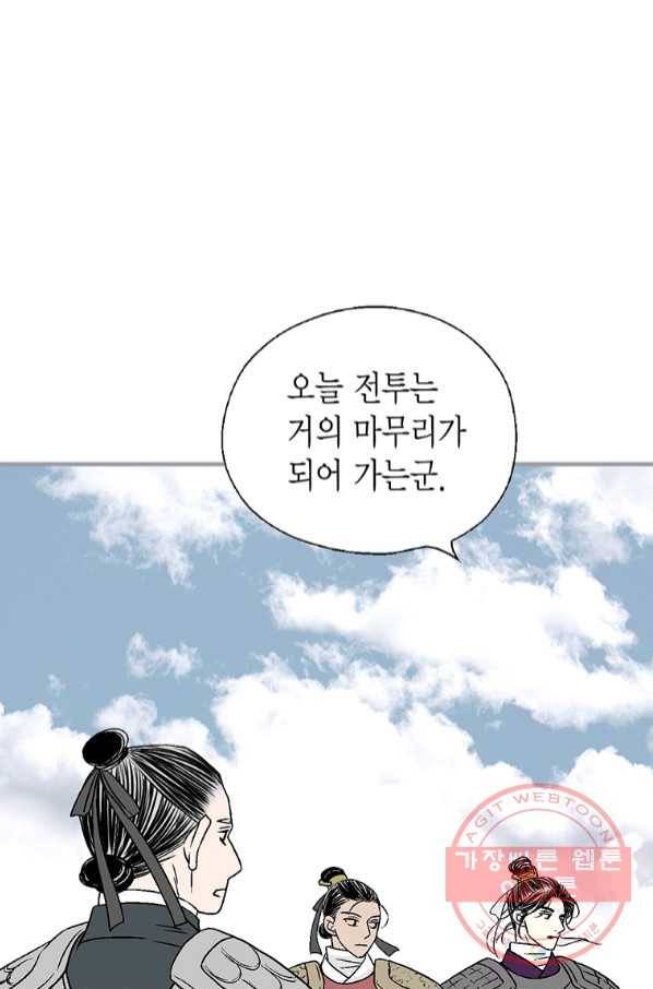 화우요 95화 22