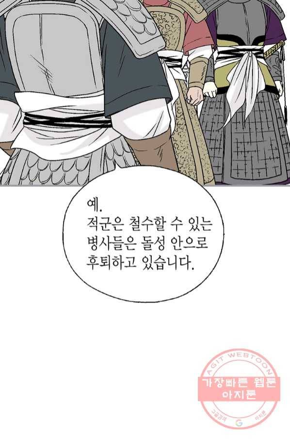 화우요 95화 23