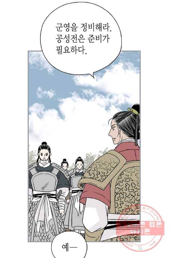 화우요 95화 24