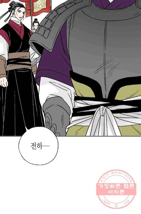 화우요 95화 26