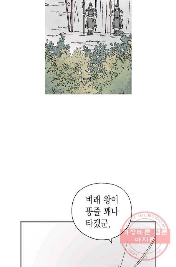 화우요 95화 33