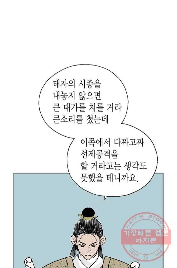 화우요 95화 35