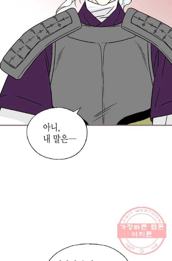화우요 95화 37