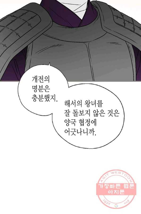 화우요 95화 40