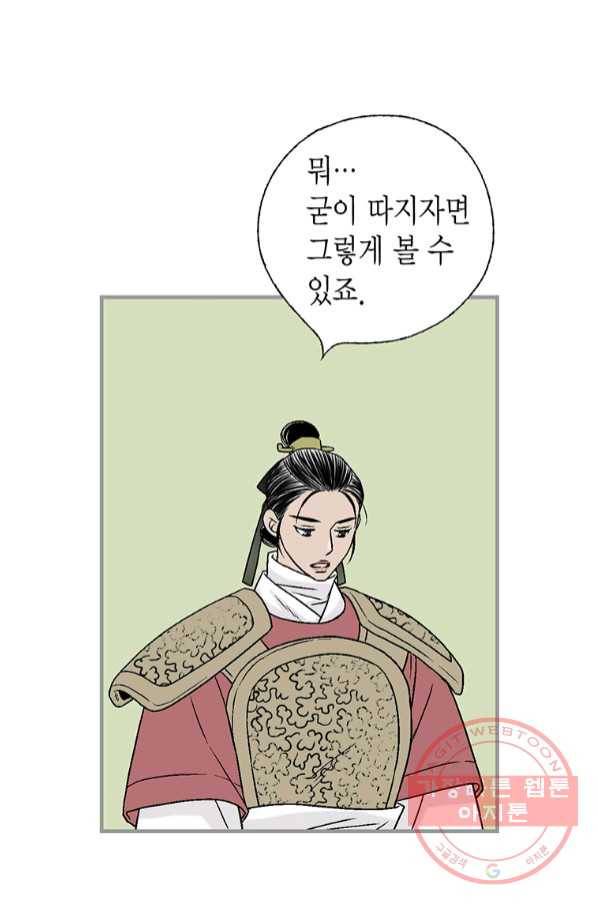 화우요 95화 41