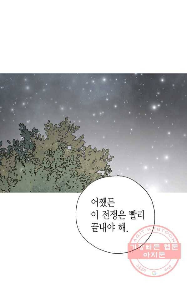 화우요 95화 42