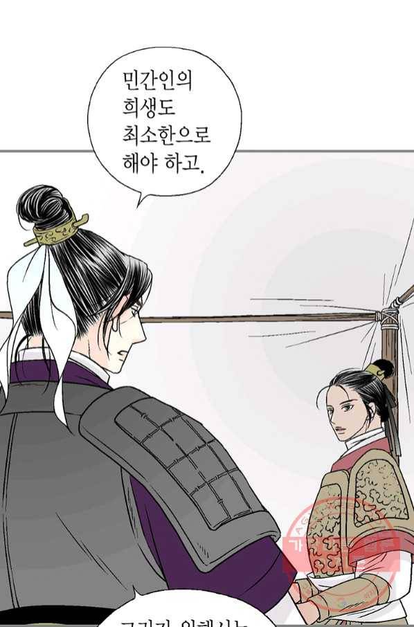 화우요 95화 43