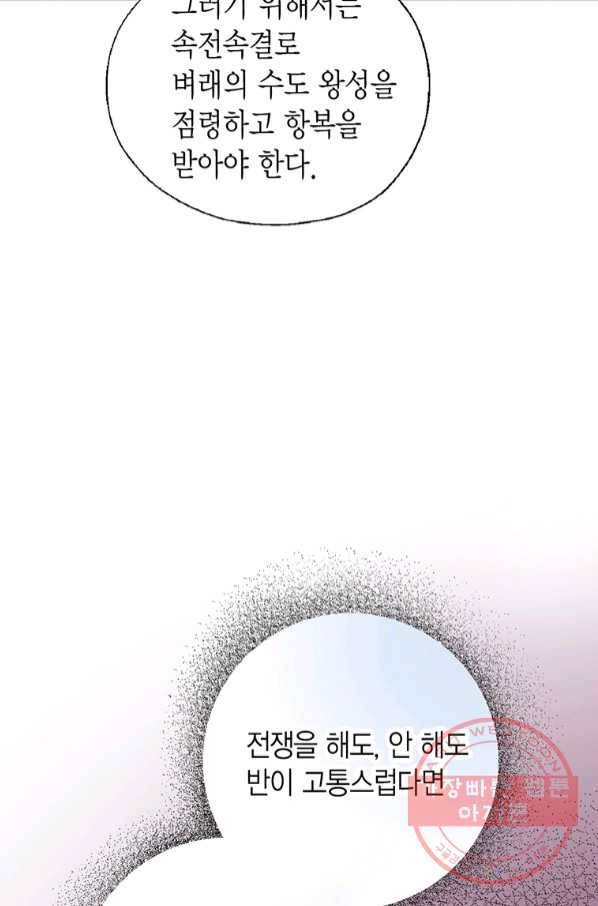 화우요 95화 44